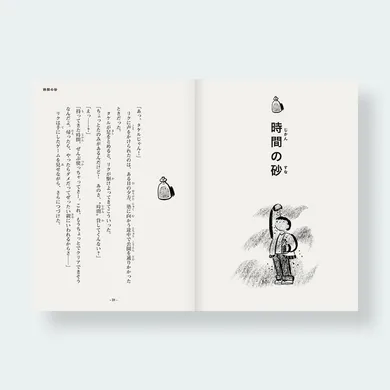 おかねがでない [wbr]おかねのはなし イメージ4