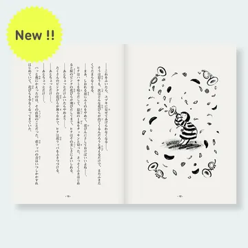 おかねがでない おかねのはなし