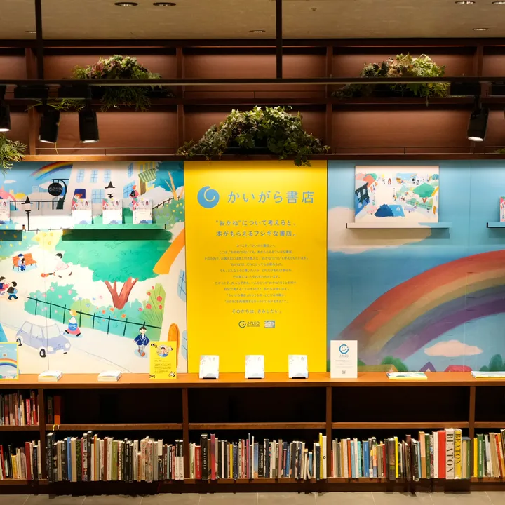 二子玉川 蔦屋家電