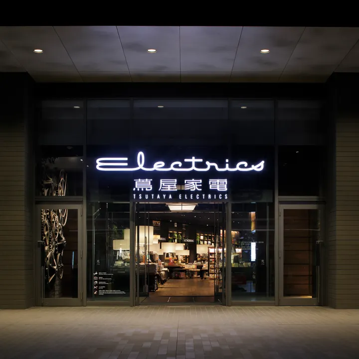 二子玉川 蔦屋家電