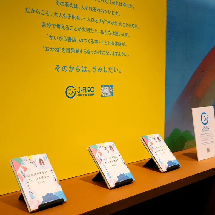 二子玉川 蔦屋家電