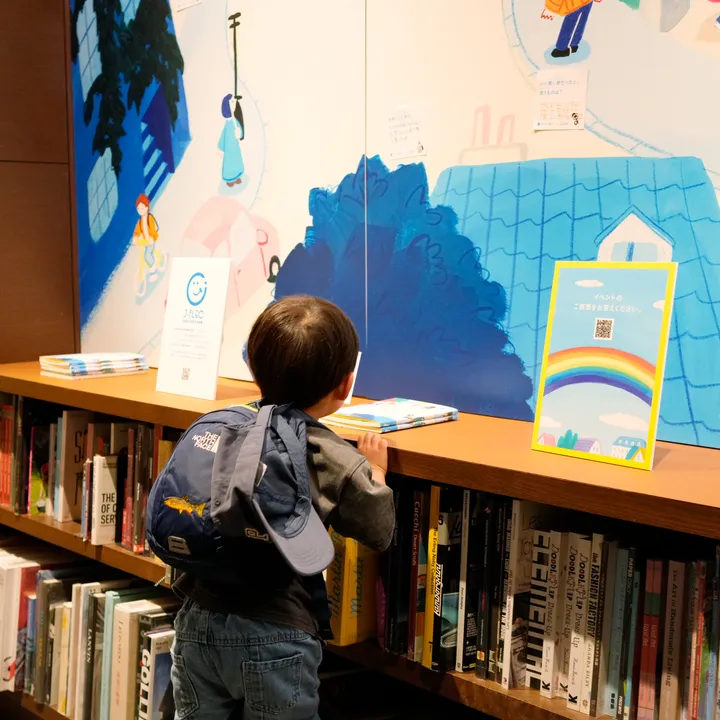 二子玉川 蔦屋家電